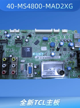 全新TCL LED  L32V10/40/42P60FBD F11 S10 R18 主板40-MS4800 TI