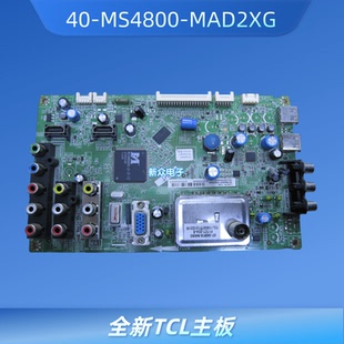 全新TCL LED  L32V10/40/42P60FBD F11 S10 R18 主板40-MS4800 TI