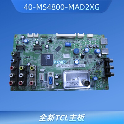 全新TCL LED  L32V10/40/42P60FBD F11 S10 R18 主板40-MS4800 TI