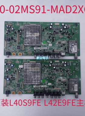 原装TCLL40S9FE  L42S9FE L42E9FE主板40-02MS91-MAD2XG/MAC2XG