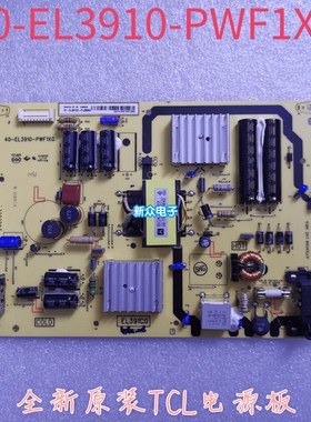 全新原装L42A71C L40A71C D42A261电源板40-EL3910-PWF1XG