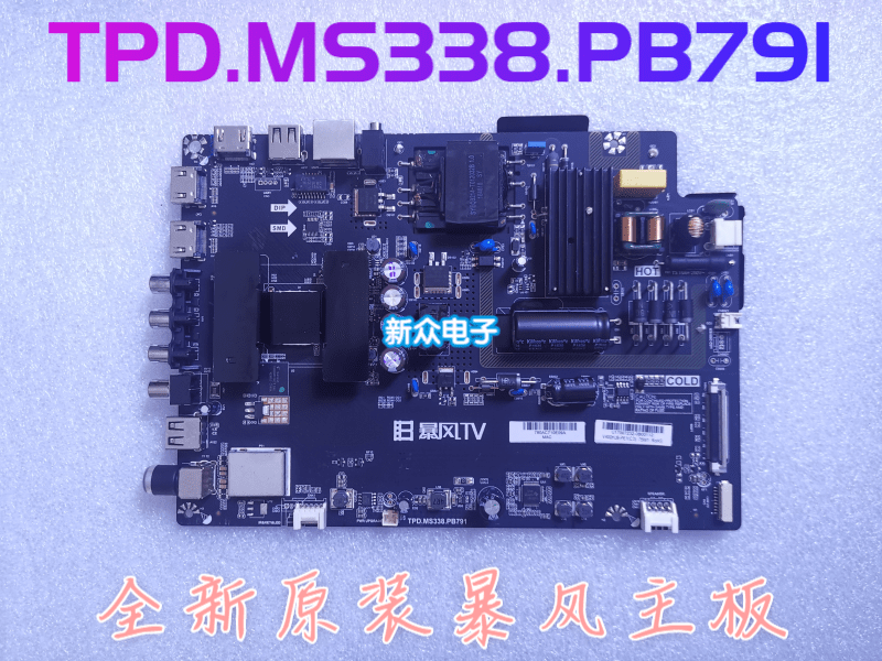 全新原装暴风40X B40C61 40K6主板TPD.MS338.PB791 V400HJ6-PE1