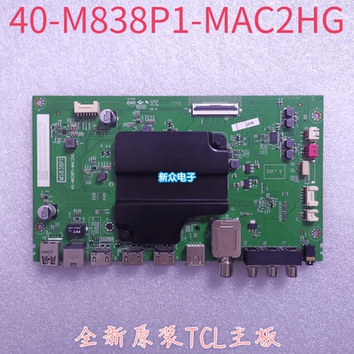全新原装TCL 49/55P3F乐华55BC7600主板40-M838P1-MAC2HG