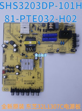 原装东芝32L1307C LED32C710J电源板SHS3203DP-101H81-PTE032-H02