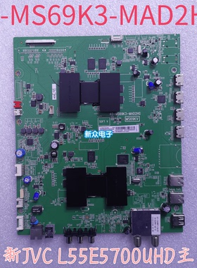 TCL JVC L55E5700UHD HYUNDAI HYLED-55UHD主板40-MS69K3-MAD2HG