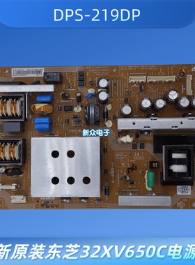 全新原装东芝32XV650C 635DR电源板DPS-219DP A V71A00012800