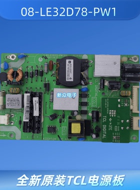 原装TCL 3273EDS电源板40-E081C0-PWC1DG/PWB1DG 08-LE32D78-PW1