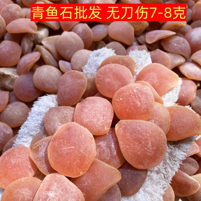 所有人青鱼石直供防惊吓助睡眠图片