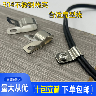 304不锈钢R型线夹单边管卡压线夹线缆固定扣方形扣网线骑马卡