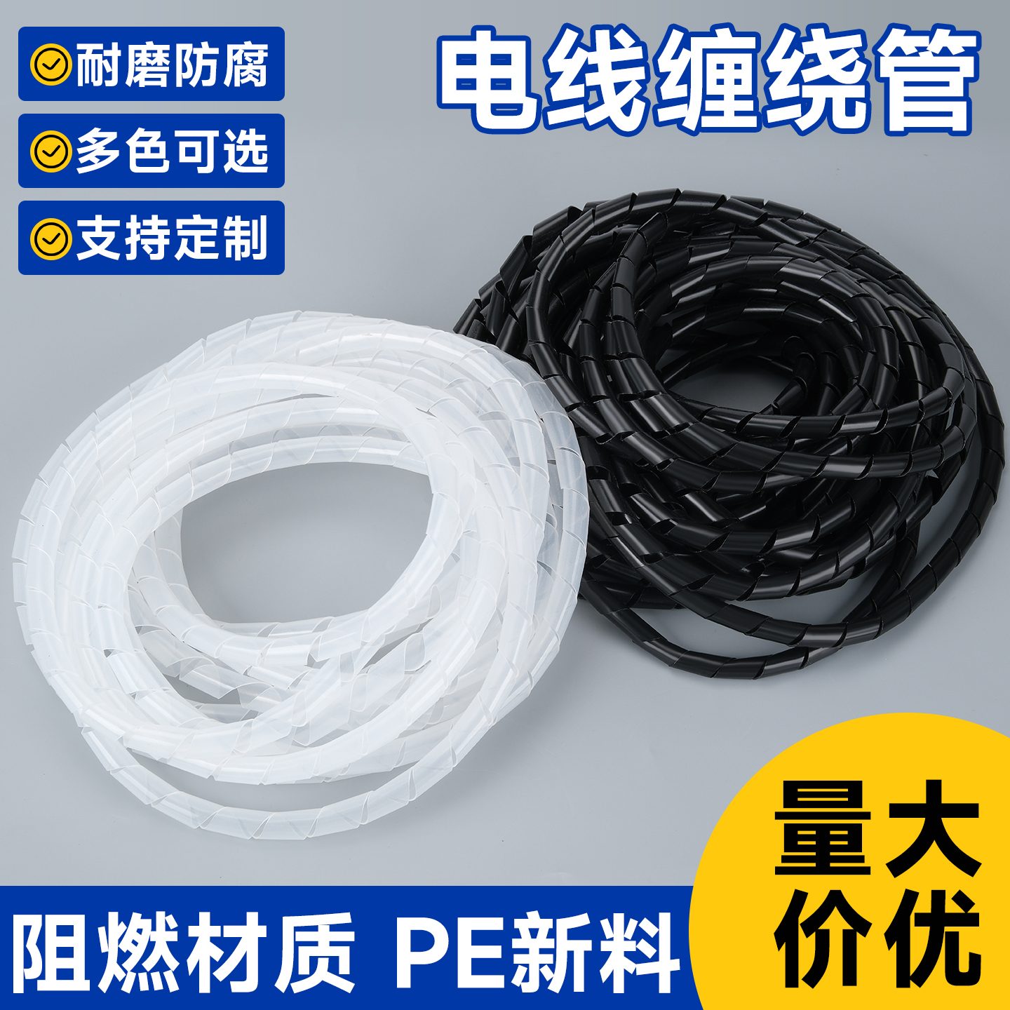 理线器集线器缠绕管包线管