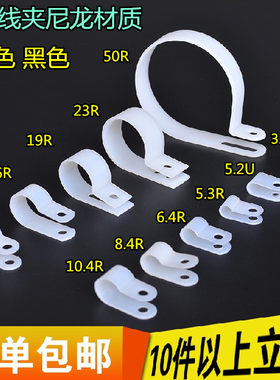 R型线夹绝缘卡U型线夹理线固定夹
