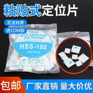 扎带网线墙贴固定座高粘吸盘固定座100只 3M胶202530定位片自黏式