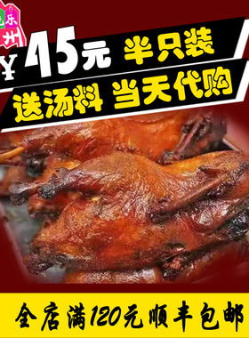 油烫鸭甜皮鸭徐州特色名小吃烤鸭