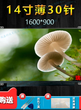 联想S3-S431屏幕 B140RTN03.0 N140FGE-EA2 LTN140KT13 LP140WD2