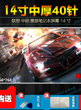 联想G40 Z470 B470 N480 B450L Z485 Z475屏幕 HT140WXB-101/300