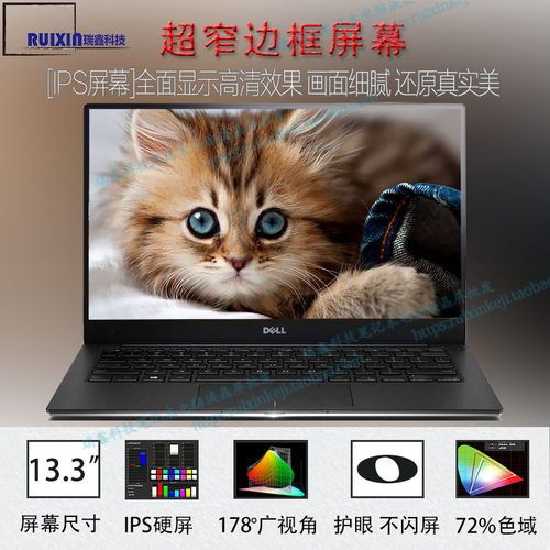 13.3寸屏幕笔记本液晶屏30针高分
