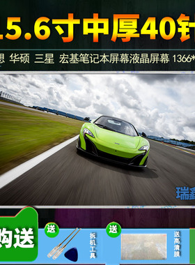 华硕X54H X552M X552E X552V X552W R513C K552W Y582C A55V屏幕