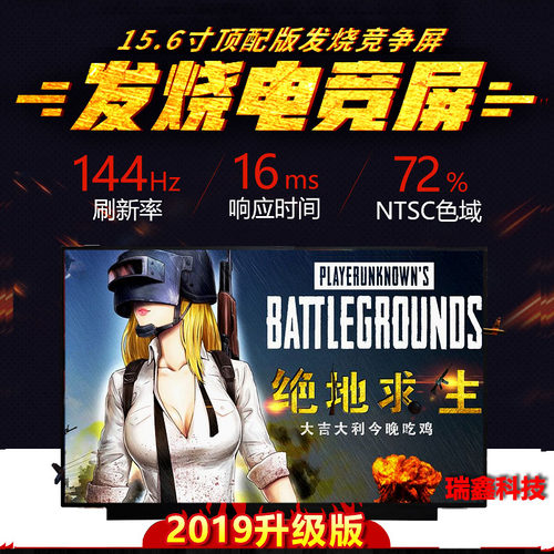 暗影精灵高赫兹电竞屏15.6寸液晶