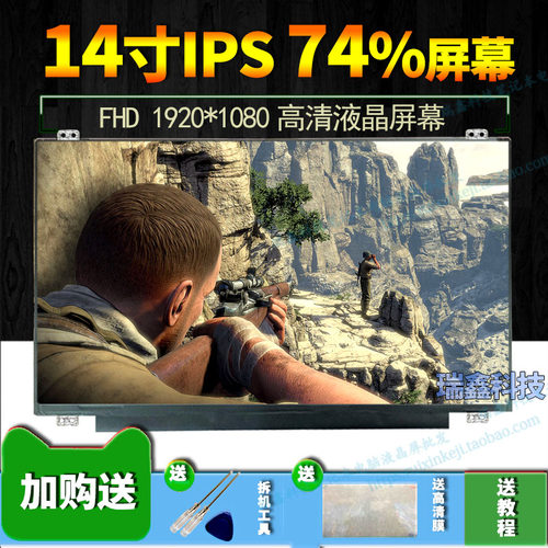 联想笔记本屏幕T420/T430液晶