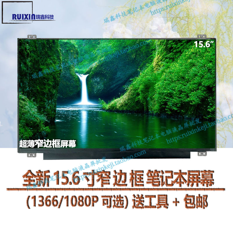 华硕笔记本15.6寸屏幕窄边框液晶