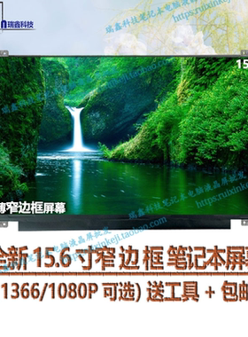 华硕笔记本15.6寸屏幕窄边框液晶