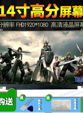 N140HGE-EA1/EAA N140HGE-EAB/EBA NT140FHM-N41 B140HTN01.E/1.F