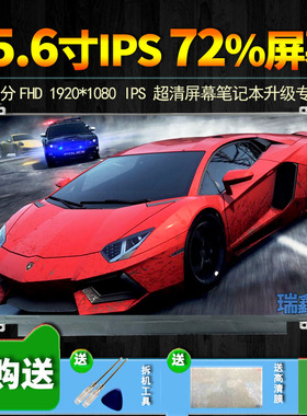 B156HAN06.0 LTN156HL01/02 LP156WF6-SPN1 LTN156HL07 IPS屏幕