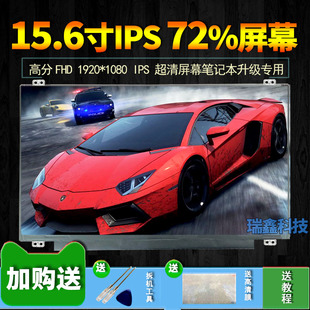 LTN156HL01 LTN156HL07 SPN1 IPS屏幕 LP156WF6 B156HAN06.0