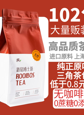 五兽南非国宝路易波士博士无咖啡因袋泡茶线叶金雀花煮热泡暖红茶