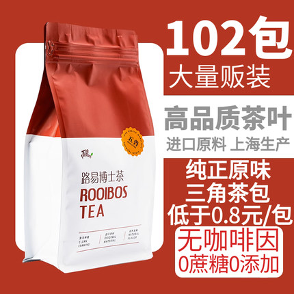 五兽南非国宝路易波士博士无咖啡因袋泡茶线叶金雀花茶冷泡冰红茶