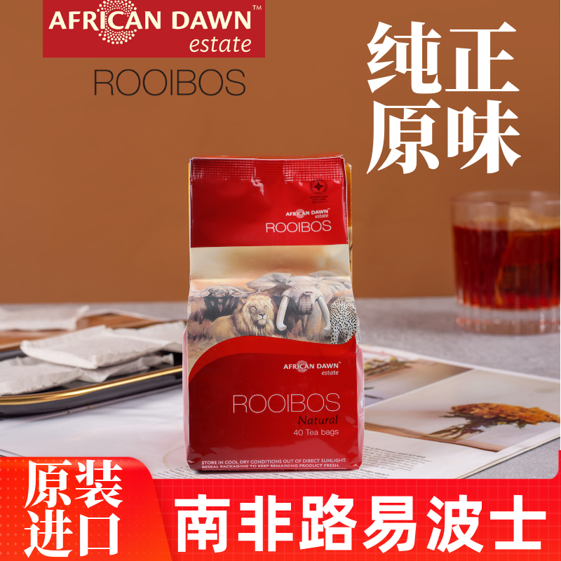 原装进口africandawn南非博士茶