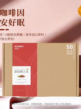 五兽 南非国宝路易博士波士茶Rooibos线叶金雀花热泡精品盒装堡斯