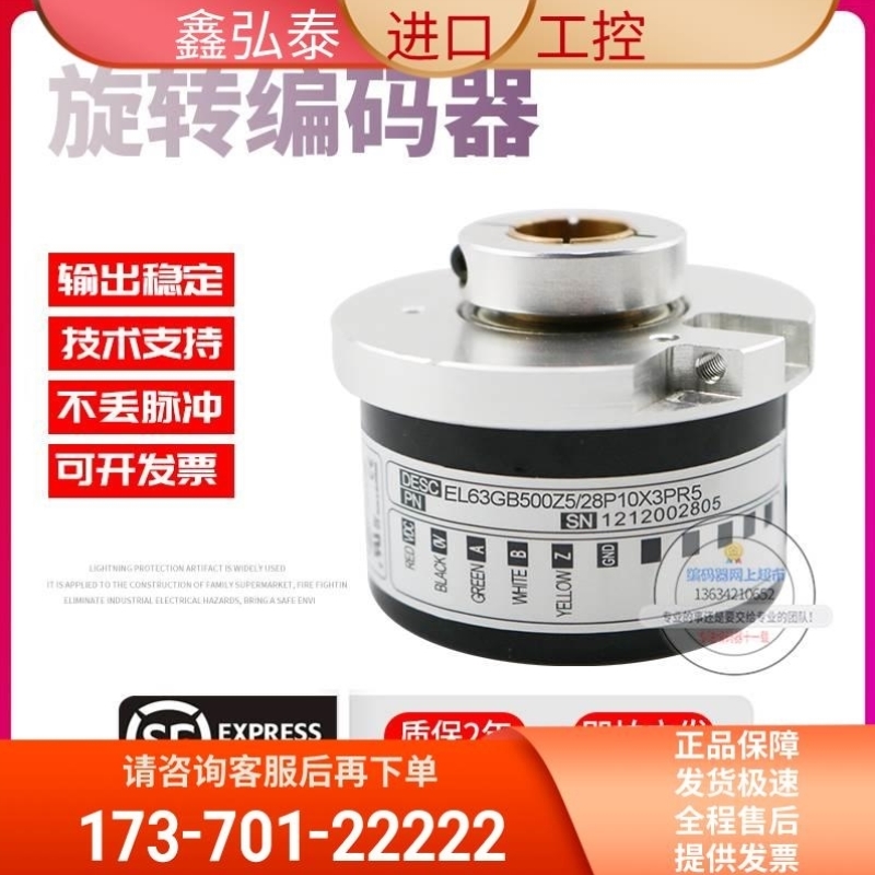 28P10X3PR5旋转意尔创【EL63GB500Z5】10mmELTRA/议价稳定技孔径