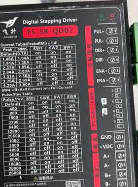 售前咨询飞昇FS-SK-QD02数字步进驱动器 24-50V供电 两