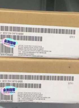 售前咨询6ES7314-1AF10-0AB0 6ES7 314-1A