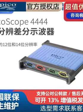 售前咨询PicoScope4444 高压高分辨差分输入示波器Pico