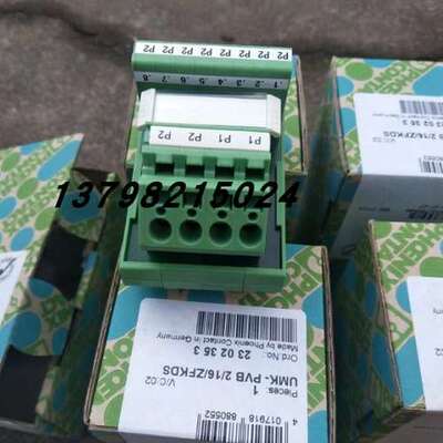售前咨询德国UMK-PVB2/16/ZFKDS订货号2302353