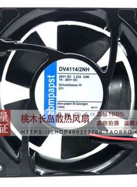 售前咨询售前DV41142NH DV4114N2N2NH12NR2NR 24V 32W EBMPA