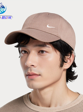 耐克Nike男女防晒棒球鸭舌户外夏季遮阳运动休闲帽FZ5698-214-423