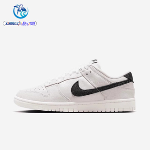 HQ3502 耐克Nike 板鞋 Low奶白珠光镭射男女休闲小白鞋 100 Dunk