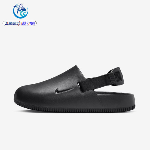 耐克Nike男一脚蹬凉鞋拖鞋