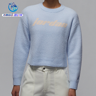 耐克Nike JORDAN女子保暖短款运动休闲针织套头毛衣HF9454-407