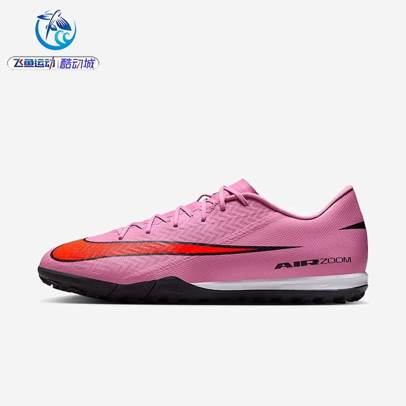耐克Nike VAPOR 16 ACADEMY刺客16TF碎钉男足球鞋FQ8449-600-301