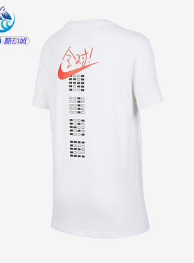 耐克Nike 大童圆领满分全对背后印花休闲短袖T恤IH0829-010-100