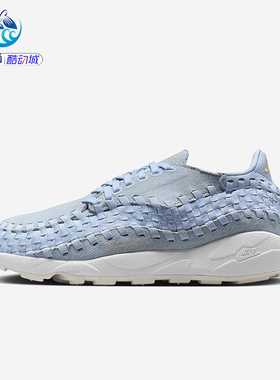 耐克Nike AIR FOOTSCAPE男女蓝色运动编织低帮休闲鞋 FV6103-400