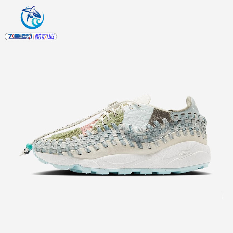 耐克Nike白色女子编织休闲鞋