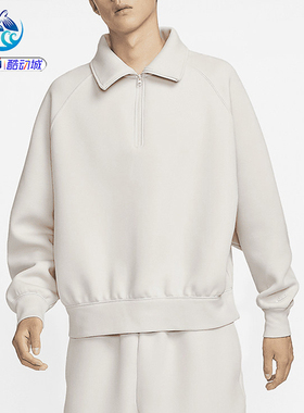 耐克Nike 男士保暖半拉链简约宽松休闲翻领套头卫衣FZ7569-104