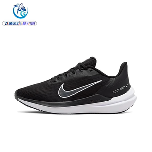 耐克Nike  Zoom女子登月9运动休闲跑步鞋DD8686-100-101-001-005