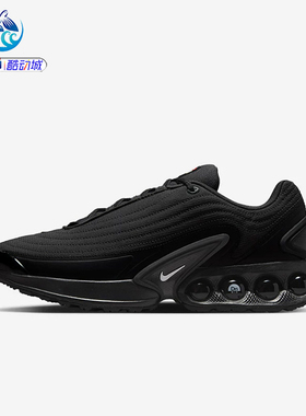耐克Nike AIR MAX DN WTR男士耐磨气垫减震跑步鞋HV4528-002