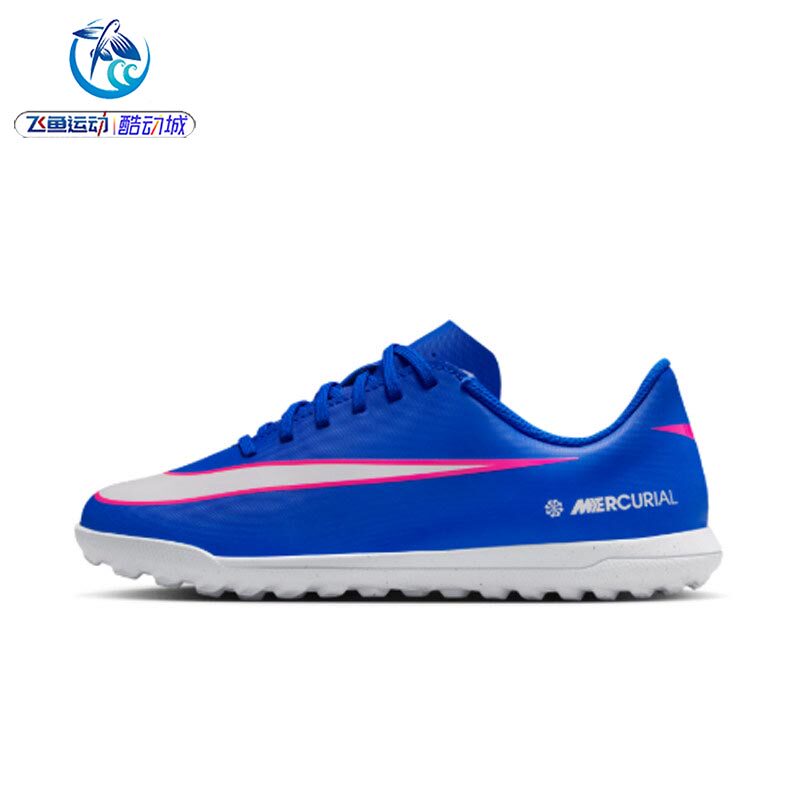 耐克Nike儿童TF低帮足球鞋